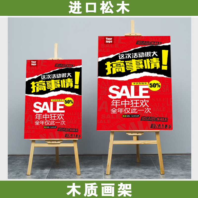 木质画架海报架KT板展架广告牌展示牌画架画板海报架易拉宝制作