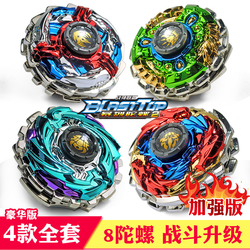 赛尔号陀螺全套豪华版玩具儿童战陀手拉绳金属旋转双甲爆魔幻男孩