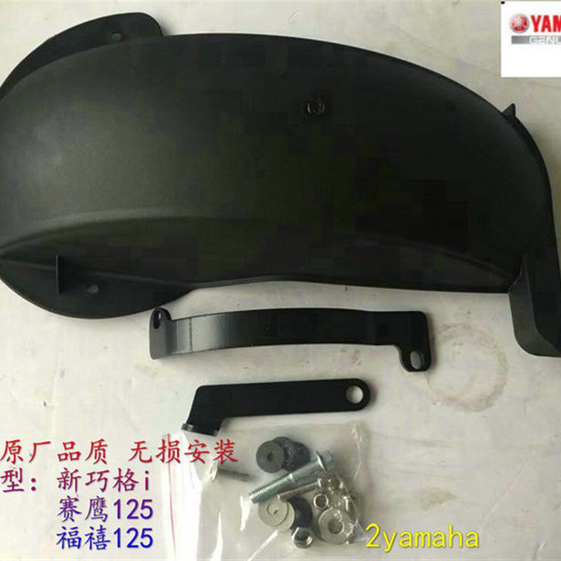 巧格i改装后泥板/赛鹰125/福禧125后挡泥板ZY125T-13后泥瓦