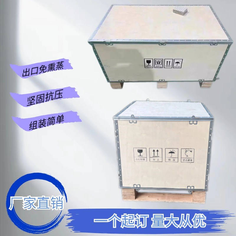 定制出口木箱物流打包运输免熏蒸钢带包边木箱卡扣可折叠包装木箱
