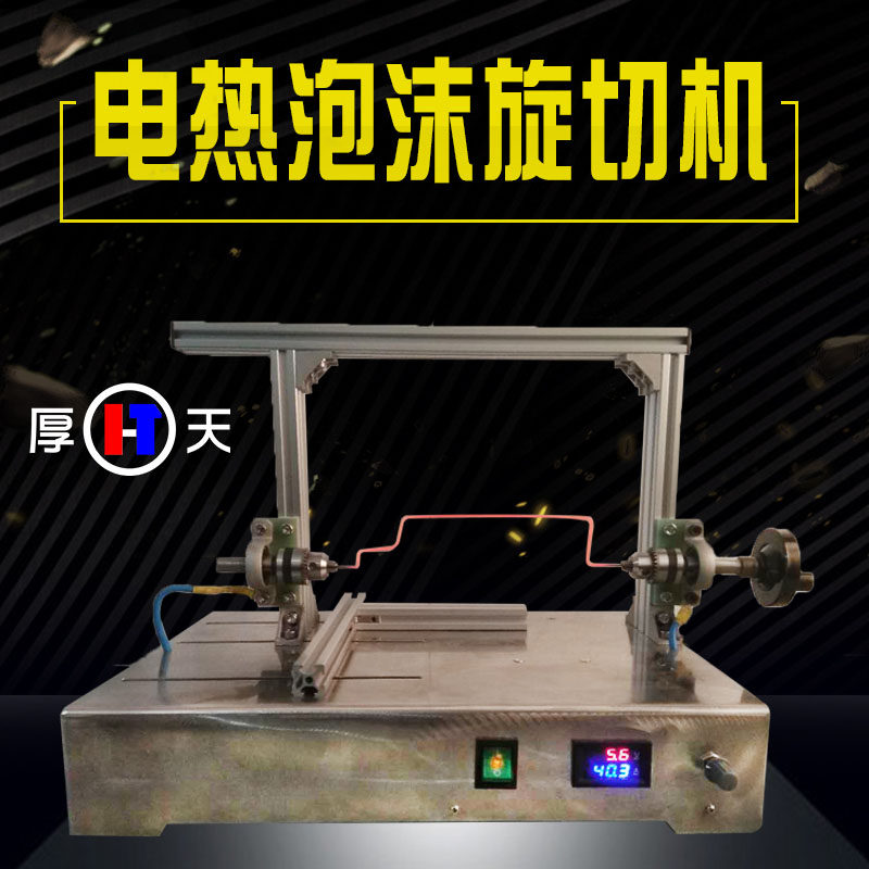 泡沫挖圆机自动免模机酒瓶玻璃陶瓷包装设备泡沫切割机裁切泡沫机
