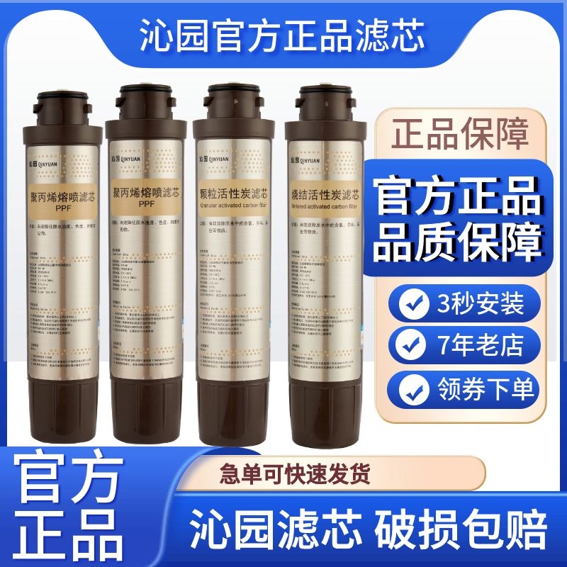 沁园净饮水机净水器滤芯 JLD5598/5599/885/8585/558/XZ-RO58