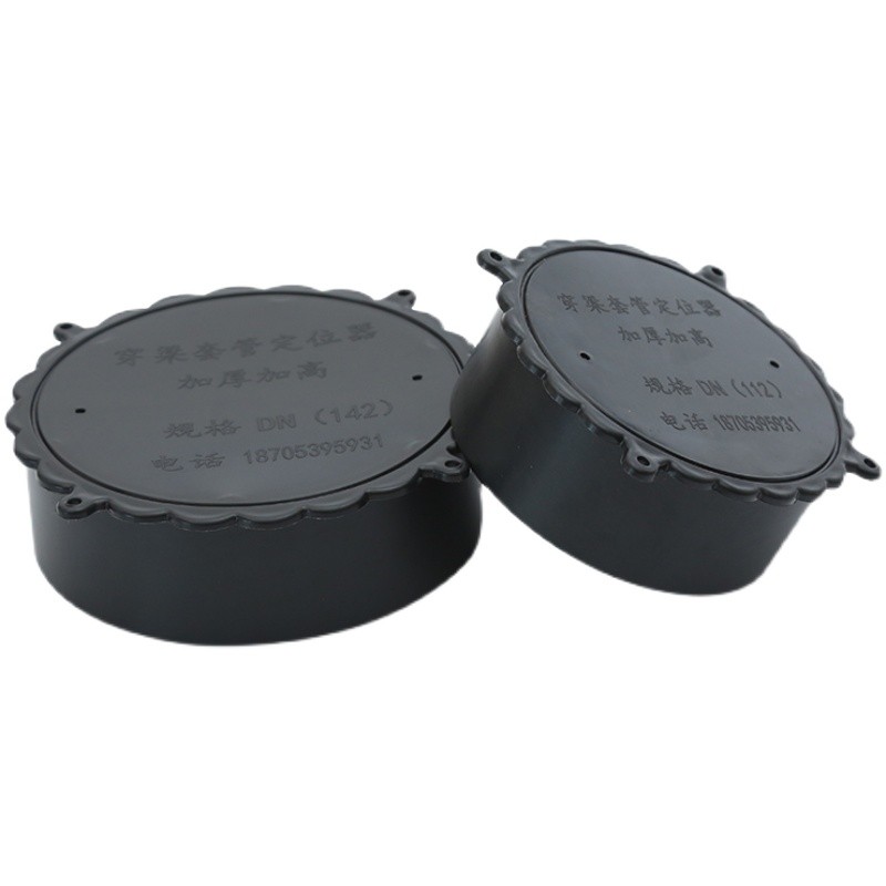 加高 加厚PVC铝模穿梁管固定器预埋管盖堵头管帽过梁筒定位器