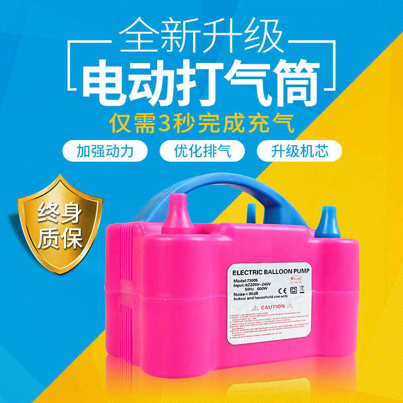 电动打气筒吹气球机氦气家用自动充气泵便携式工具双孔出气打气机