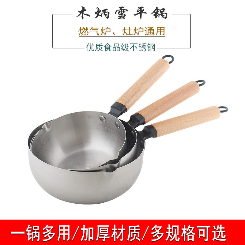 不锈钢雪平锅商用煮粥锅煮面锅木柄辅食锅泡面锅加厚单柄小热汤锅