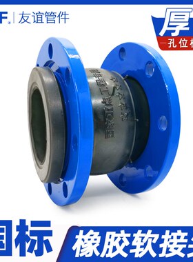 橡胶软接头法兰式KXT125可曲绕150可曲挠50dn100避震喉80软连接65