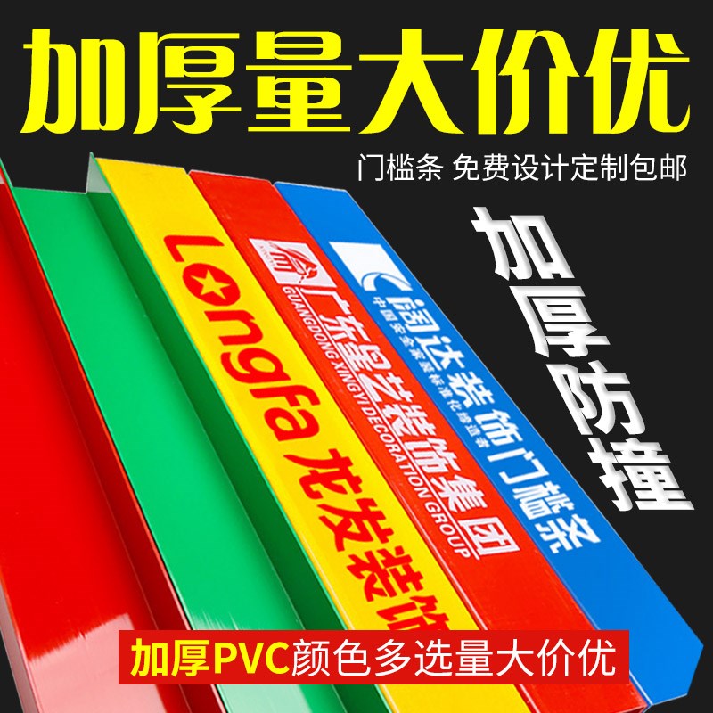 u型槽塑料pvc加厚工地防盗门门槛条保护罩排水沟防踏板装修公司