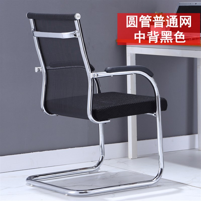 纳米丝电脑椅家用椅子靠背转椅办公椅弓形职员椅学生网椅网布转椅