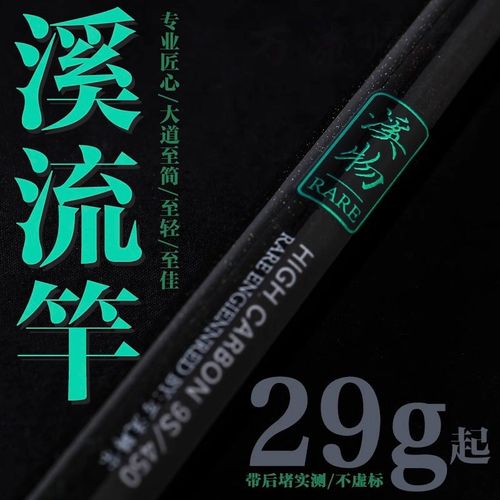 溪流竿短节超细37调天展手竿超轻迷你石斑便携小物竿鳑鲏鲫鱼鱼杆