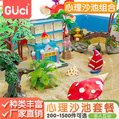 儿童幼儿园心理沙盘全套组合沙具宝宝早教益智玩具感统训练家用