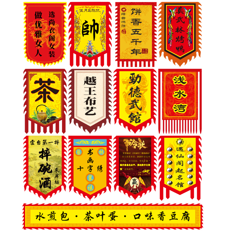 旗帜复古面广告吊旗定制古代帅旗仿古旗子茶酒字招牌旗战旗