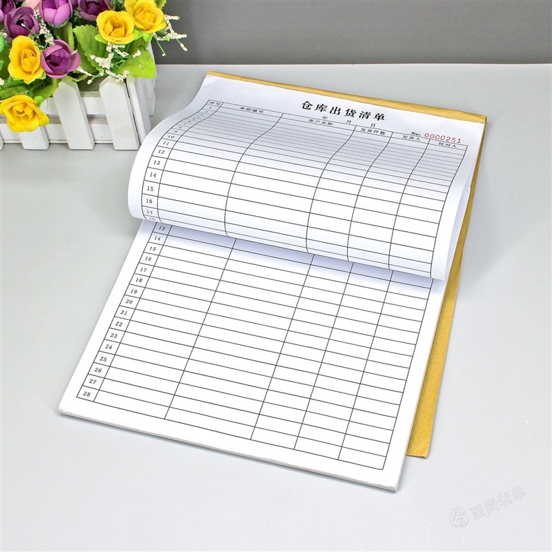 通用仓库出货清单记录表一联成品仓出库明细表货物出厂登记本定制