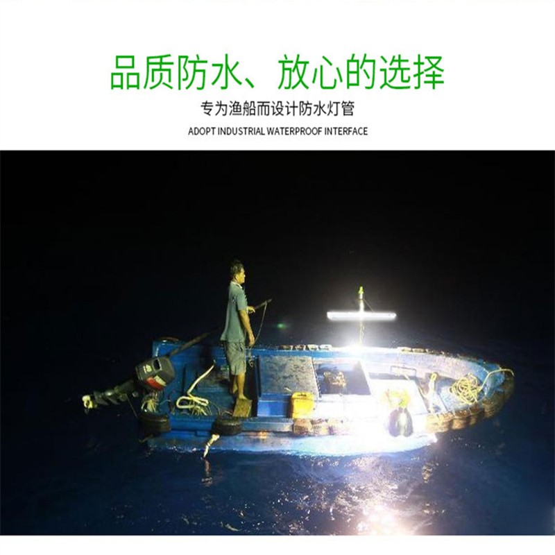 渔登 交流直流V2V3V110V 防水LED灯管渔船专用抗干扰光管