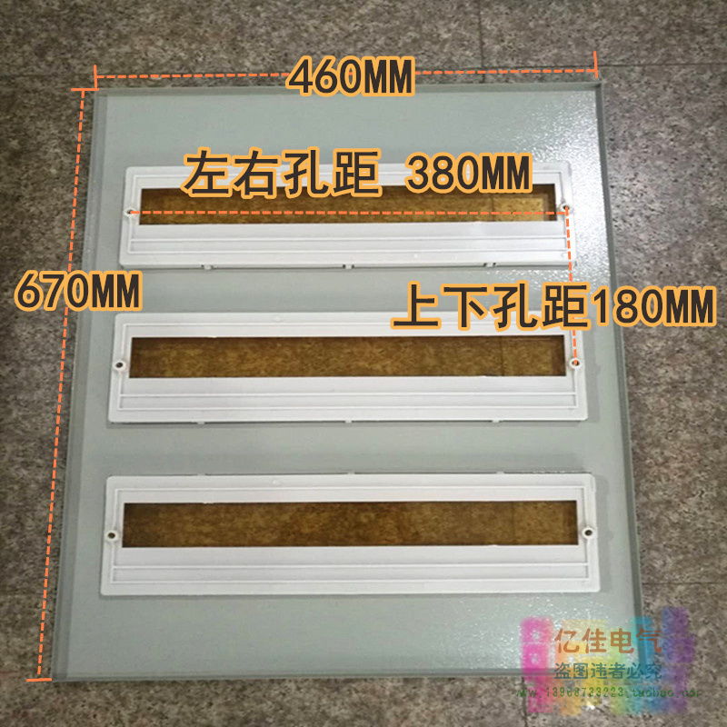 三排PZ30-0回路电箱铁盖板 DZ7空开配电箱面板安全检查盖板箱盖