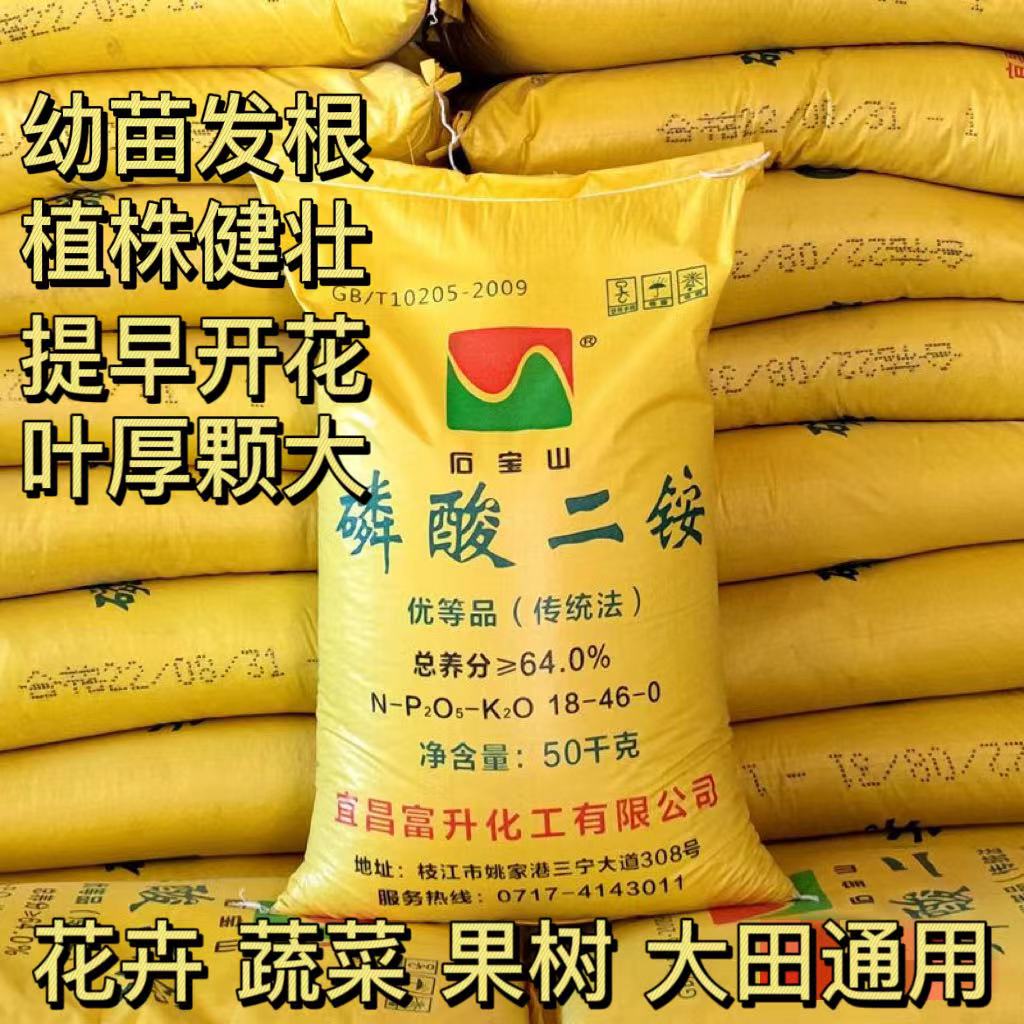 磷酸二铵果树蔬菜园林花卉底追肥氮磷钾大田通用型复合肥料缓释肥