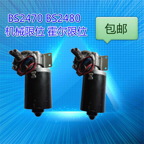 配件 BS2470BS2480车库门电机马达翻版门开门机直流电动机24V