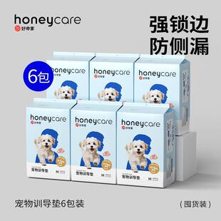 honeycare好命家狗狗尿垫宠物用品厕所尿片诱导吸水除臭尿不湿
