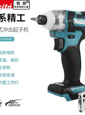 makita牧田12V无刷冲击起子机TD111DZ手持充电无极变速电动螺丝