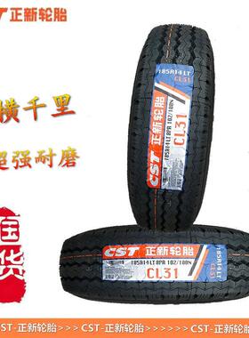 正新轮胎165/70R13175/70R14185R14215/75R16货车轿车载重轮胎