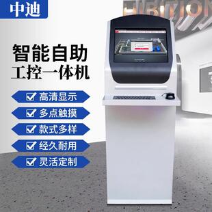中迪考勤立式触摸一体机OA机壳车间工位机工业机柜自助终端取单机
