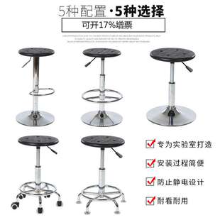 实验室防静电旋转升降凳子酒吧椅无尘车间化验室流水线电子厂椅子