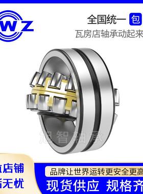 瓦房店精密调心滚子轴承22336 22338 22340 22344CA/CC/MA/MB/W33