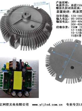 UFO工矿灯圆形铁壳LED驱动电源 100W 孔距131mm 代替明纬
