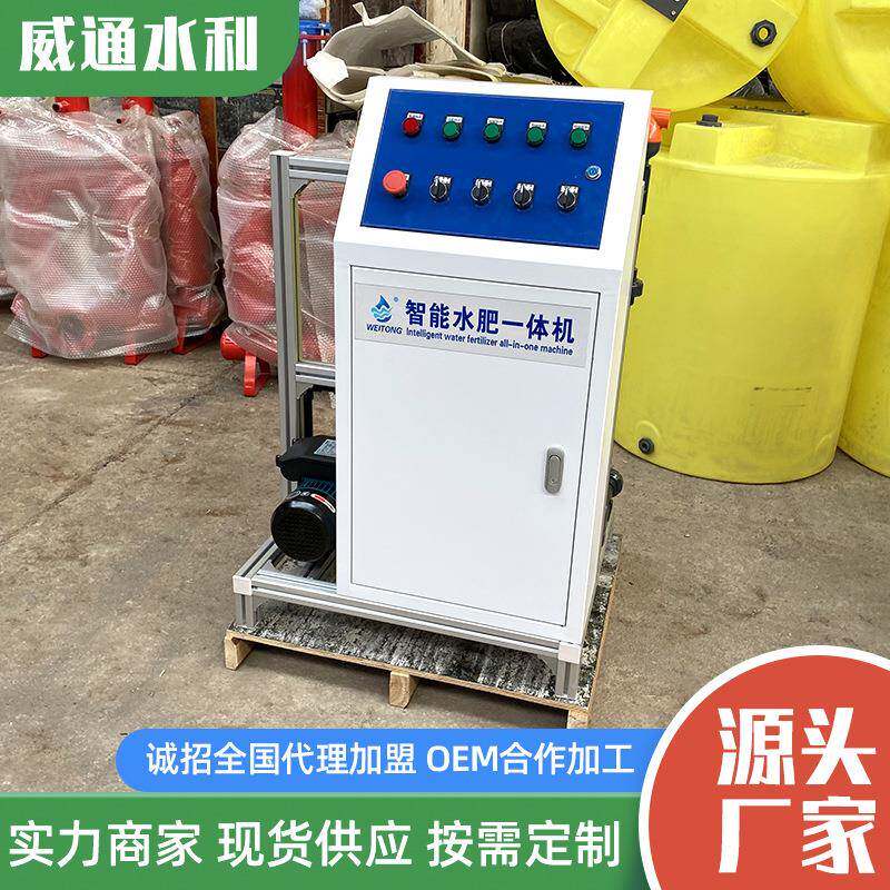 农业灌溉机械水肥一体机滴灌智能施肥系统全自动果园专用水泵