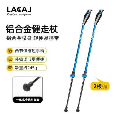 LACAL勒卡 专业健走杖超轻徒步棍持杖行走伸缩登山手杖休闲健身杖