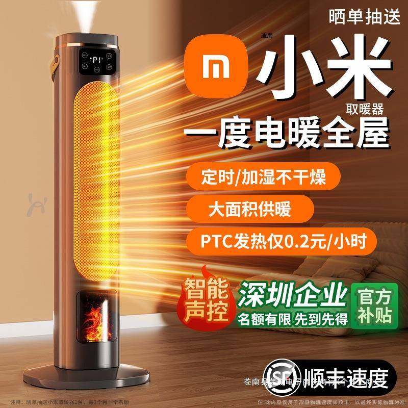 暖风机2024新款取暖器带加湿家用大面积暖气节能省电冬季取暖神器