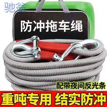 vB7汽车拖车绳越野车专用加粗拉车绳2030吨绳子货车牵引绳车用救