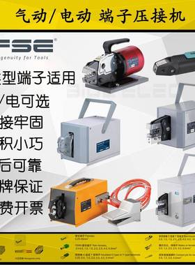 FEK菲尔科电动端子机5ND华胜FSE气动压接机25AP压线钳模具可换