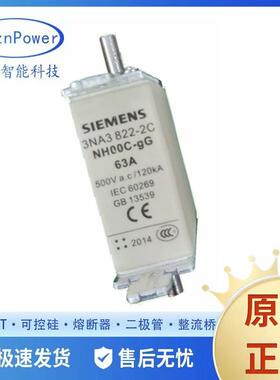 3NA6812-6 3NA6814 3NA6814-4 原厂 陶瓷熔断器 直流熔芯