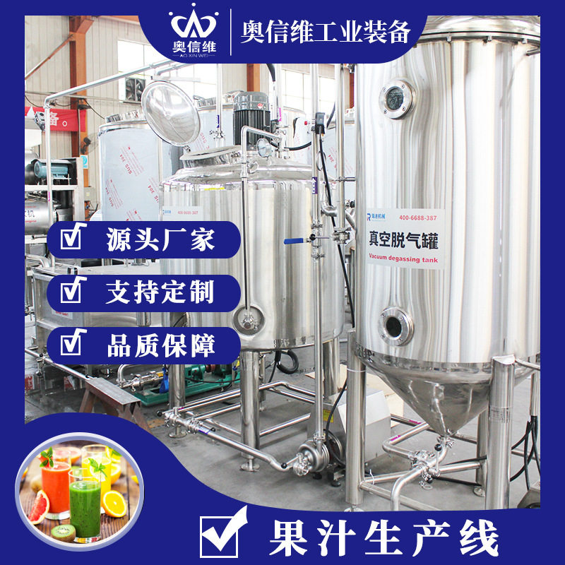 全自动树莓果酱生产线 调配果汁发酵加工设备 蜂蜜双头灌装设备