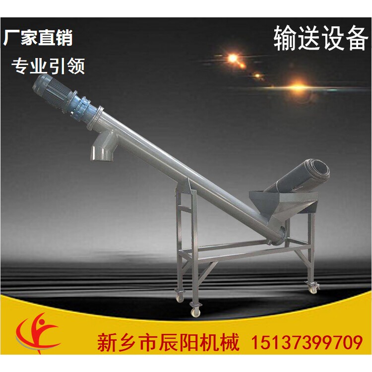 螺旋输送机 无轴蛟龙生产厂家 蛟龙叶片不锈钢碳钢各种型号可制造