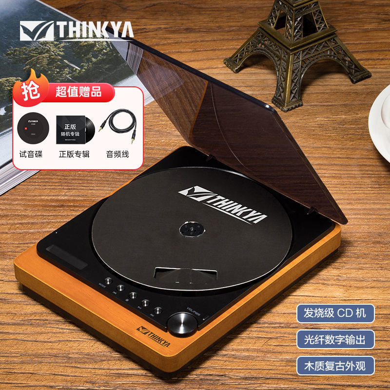 THINKYAJA-310发烧级cd机复古听专辑光碟迷你蓝牙播放器无损音效