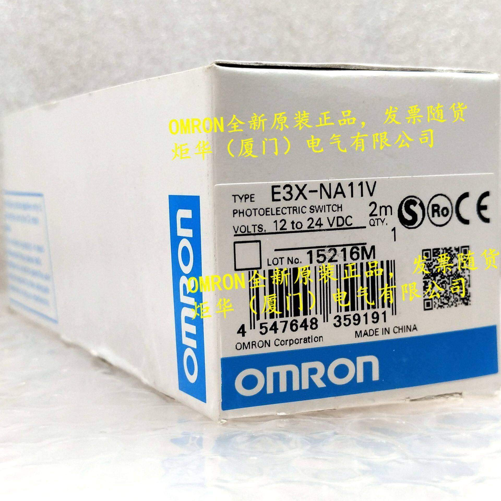 欧姆龙  E3X-NA11V 2M 光纤放大器 全新原装 正品现货
