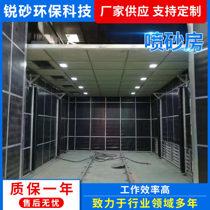 厂家供应喷砂房除锈金属表面处理自动喷砂机喷涂回收打砂设备