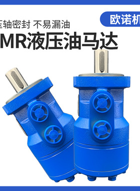 摆线马达液压马达BMR/OMR/JH80 125 160低速大扭矩行走驱动油马达