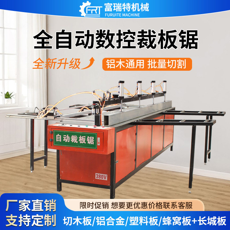 数显自动定位数控裁板锯全铝蜂窝大板塑料板亚克力板裁板机开板机,搬运/仓储/物流设备,立体仓库设备,淘宝优惠券,粉丝福利购,淘宝优惠卷