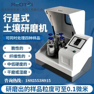 立式行星式球磨机大学科研土壤制样机球磨罐实验室小型球磨仪新品