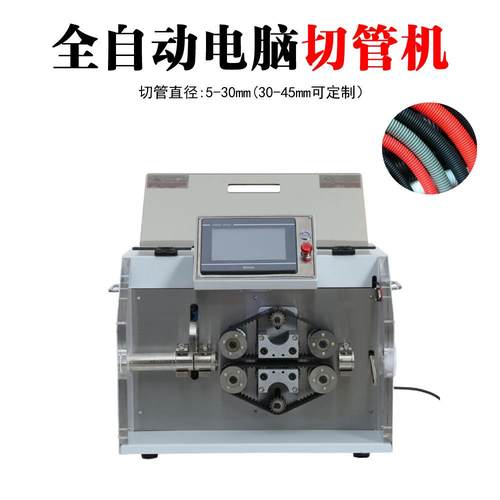 厂家全自动波纹管切管机 高精度无压痕PVC管油压管硅胶软管裁切机