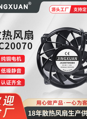 工厂定制20070 THB2048DT 48V 12.50A 超级暴力增压铝框散热风扇