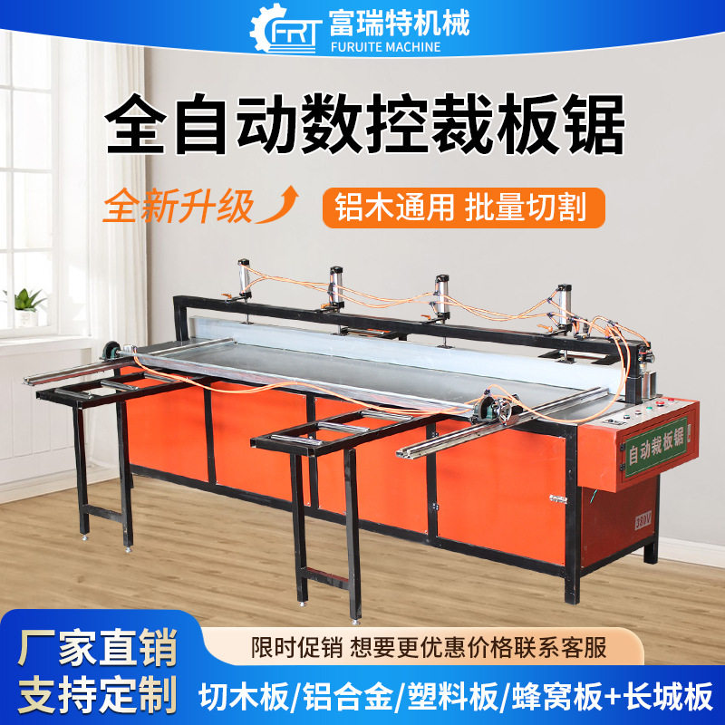 木工精密数控裁板锯全自动铝蜂窝板木板亚克力塑料板切割锯开料锯,搬运/仓储/物流设备,立体仓库设备,淘宝优惠券,粉丝福利购,淘宝优惠卷