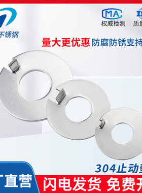 304不锈钢外舌止动垫圈GB856止退垫片防松防滑挡圈M3M4-36M42M48
