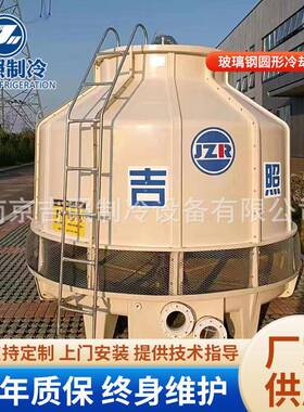 江苏厂家玻璃钢圆形冷却塔 50t6t80t100t150t玻璃钢圆形冷却塔