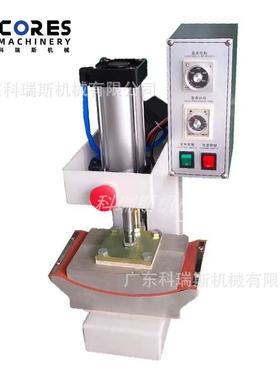 单工位瓦片机Pneumatic Small Shoe Upper Hot Pressing Machi