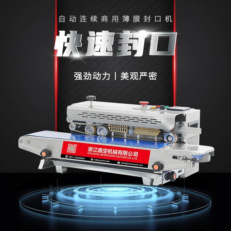FR-770不锈钢自动连续商用薄膜封口机印字面包饼干杂粮月饼热封机,机械设备,其他机械设备,淘宝优惠券,粉丝福利购,淘宝优惠卷