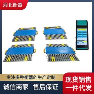 四块板静态汽车轴重仪60吨简易流动地磅货车轮轴检测便携式称重仪