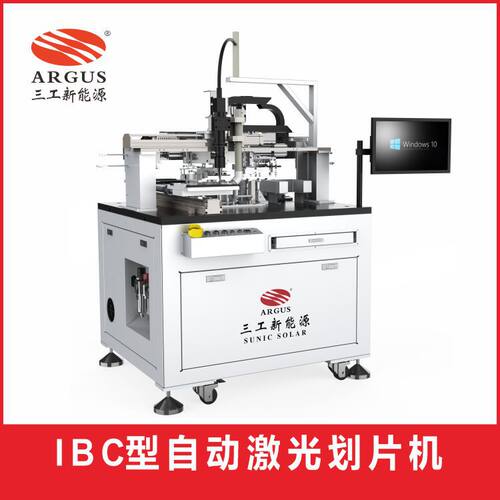SC-P1000IBC型自动激光划片机光纤激光器切割断面整齐精准